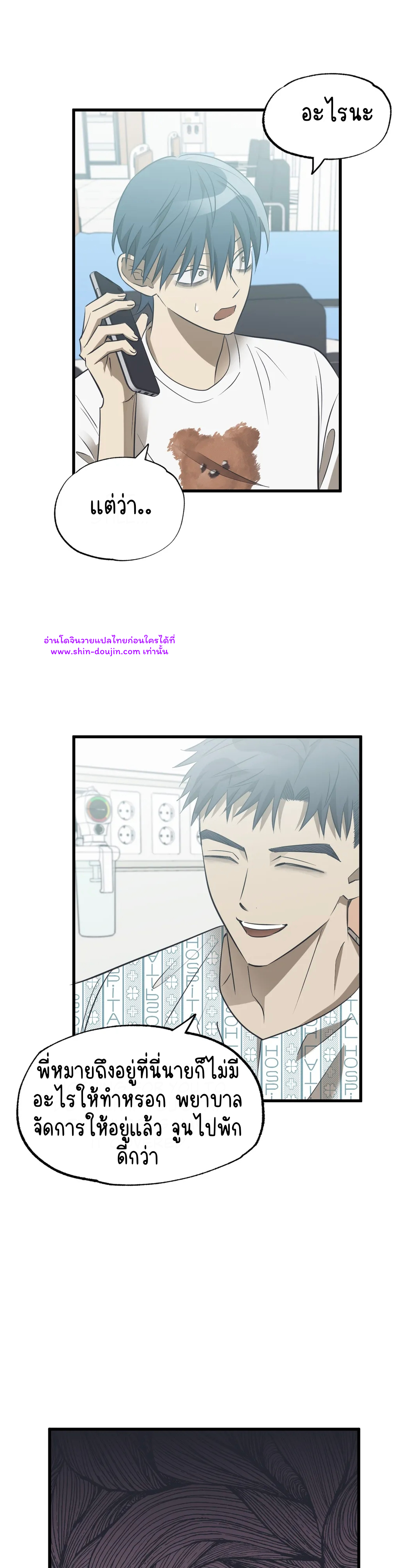 Comes in Threes EP 28